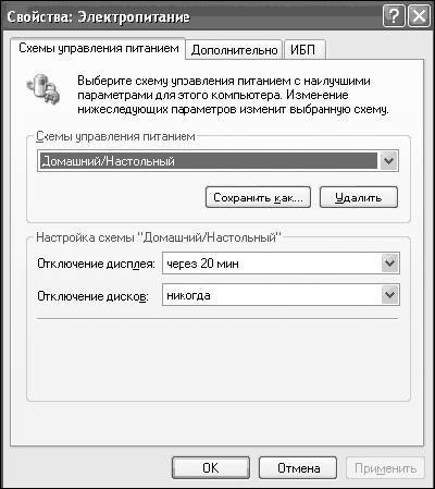 Windows XP. От простого к сложному - _71.jpg
