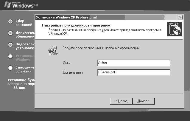 Windows XP. От простого к сложному - _18.jpg