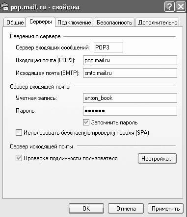 Windows XP. От простого к сложному - _200.jpg