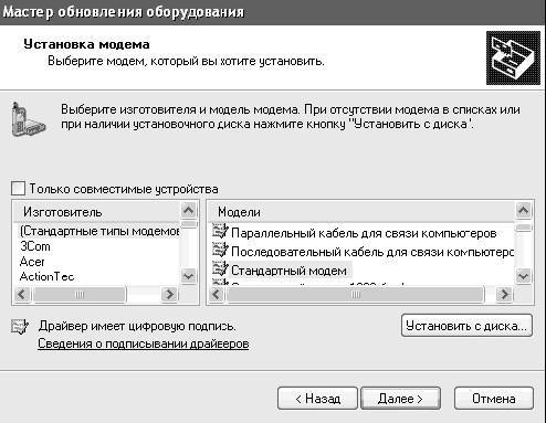Windows XP. От простого к сложному - _207.jpg