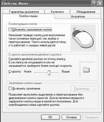 Windows XP. От простого к сложному - _48.jpg