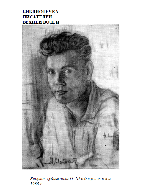 Мы были высоки, русоволосы… - i_002.png