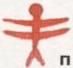 Индейцы Великих равнин - i_333.png