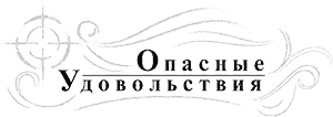 Последний хит сезона (СИ) - i_001.png