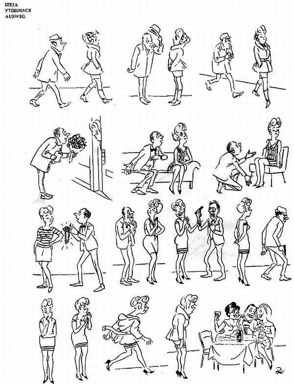 Альбом карикатур - _37.jpg