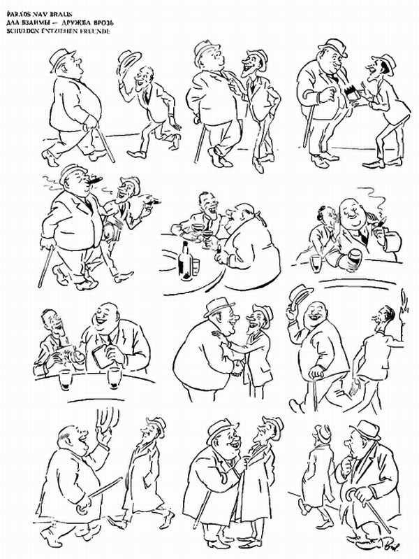 Альбом карикатур - _153.jpg