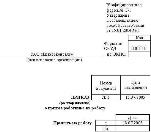 Делопроизводство для секретаря - tb2.jpg