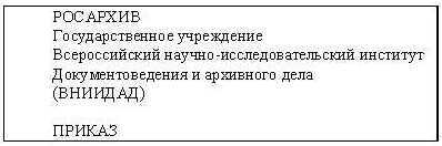 Делопроизводство для секретаря - tb4.jpg
