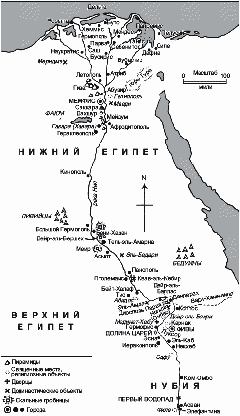 Боги и люди Древнего Египта - _007.png