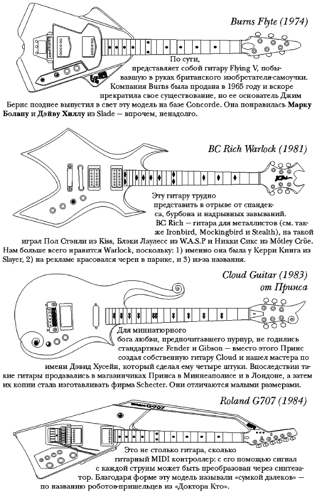 Rock'n'Roll. Грязь и величие - i_058.png