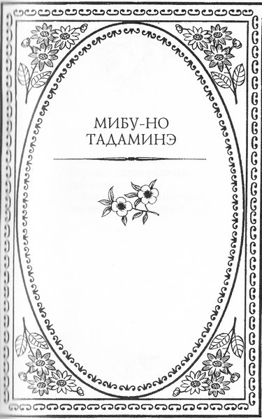 Японские пятистишия. Капля росы - i_013.jpg