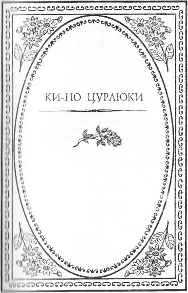 Японские пятистишия. Капля росы - i_016.jpg