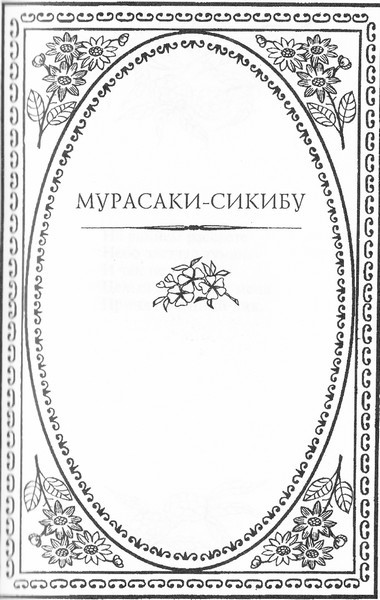 Японские пятистишия. Капля росы - i_026.jpg