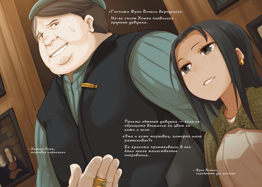 Волчица и пряности (ЛП) - doc2fb_image_02000003.jpg
