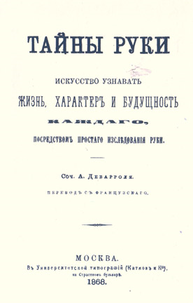 Тайны руки - i_005.png