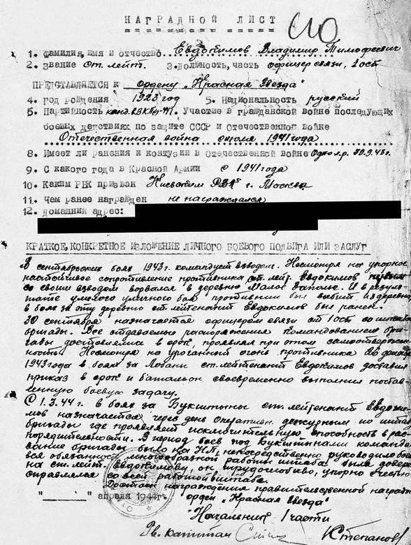 А мы с тобой, брат, из пехоты. «Из адов ад» - i_002.jpg