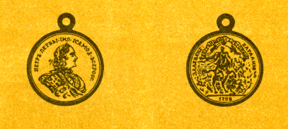 Наградная медаль. В 2-х томах. Том 1 (1701-1917) - med_007.png
