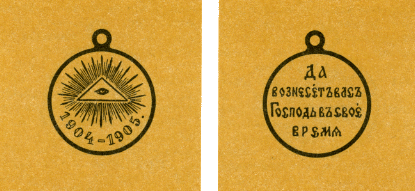 Наградная медаль. В 2-х томах. Том 1 (1701-1917) - med_106.png