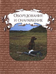 Ох, охота! - i_078.jpg