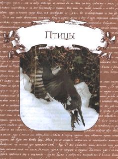 Ох, охота! - i_151.jpg