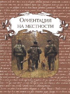 Ох, охота! - i_166.jpg