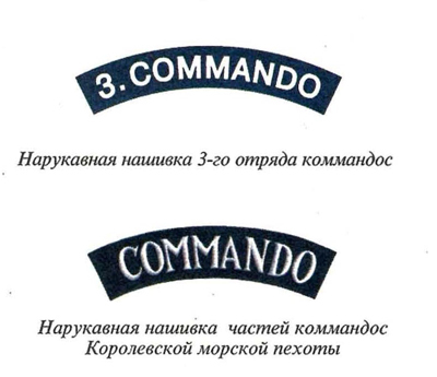 Британские коммандос - i_047.jpg