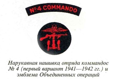 Британские коммандос - i_051.jpg