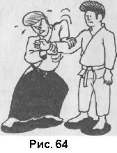Ки-Айкидо. Путь объединения сознания и тела - i_047.jpg