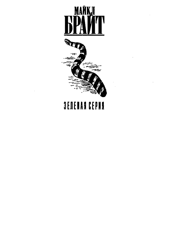 Существуют ли морские чудовища? - i_001.png