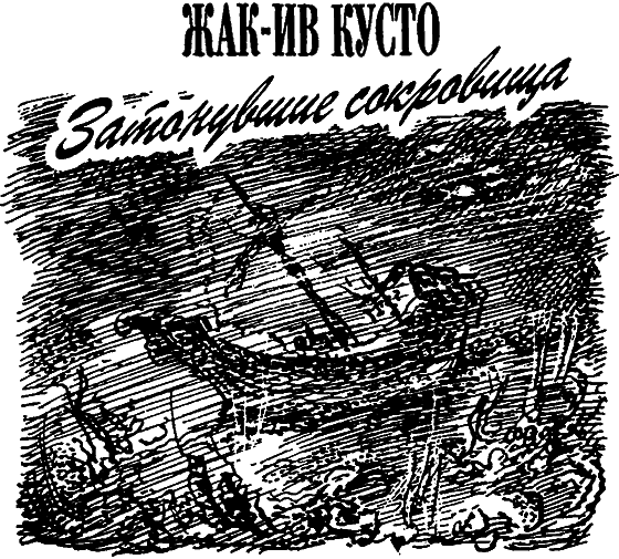 Существуют ли морские чудовища? - i_073.png