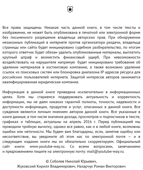 YouTube: Путь к успеху. Часть 1. Как получать фуры лайков и тонны денег - image0_575a9980704be605002a85b5_jpg.jpeg