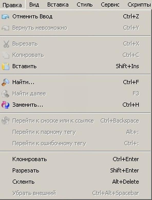 FictionBook Editor V 2.66 Руководство - i_004.jpg