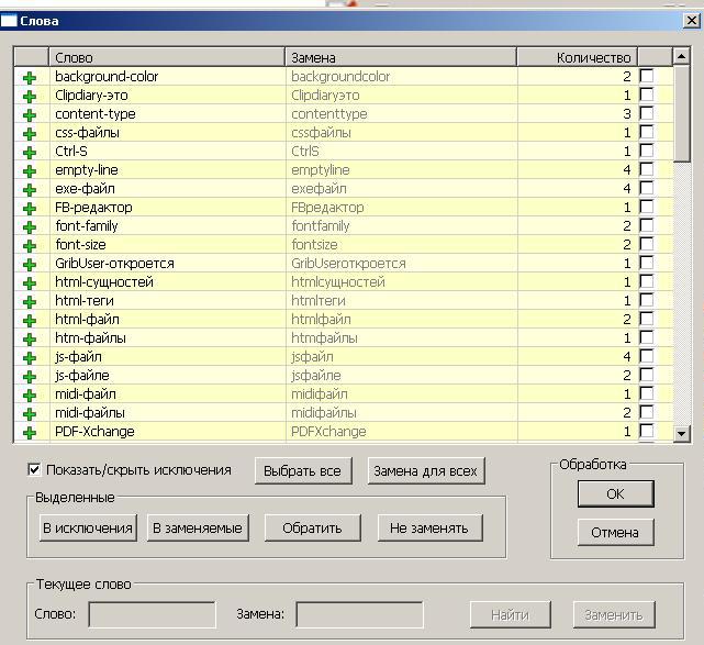 FictionBook Editor V 2.66 Руководство - i_007.jpg