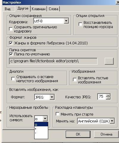 FictionBook Editor V 2.66 Руководство - i_009.jpg