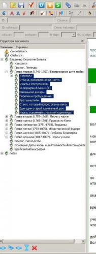FictionBook Editor V 2.66 Руководство - i_028.jpg