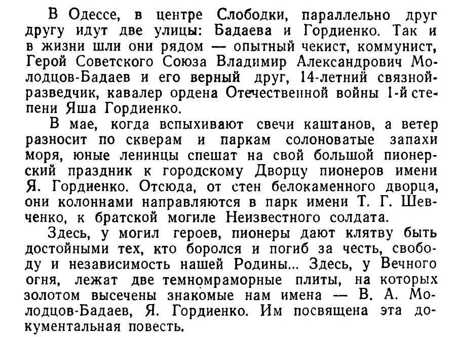 "Молва" - _2.jpg