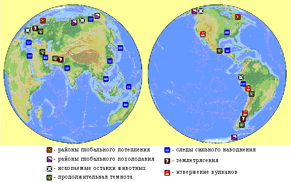 Миф о Потопе - расчеты и реальность - img_1.png