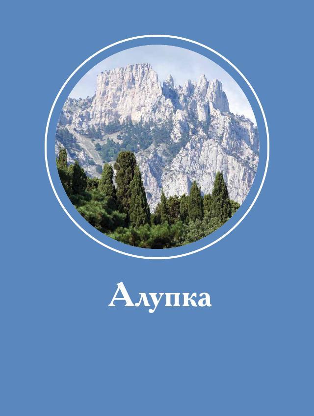 Крым - _76.jpg