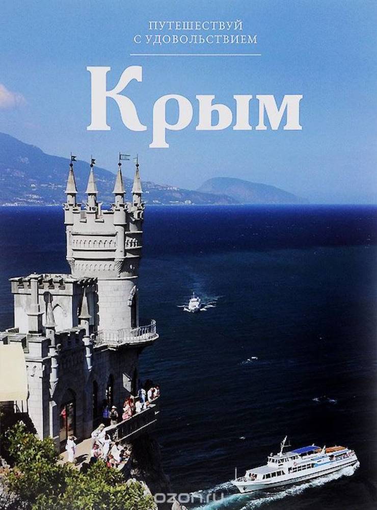 Крым - _82.jpg
