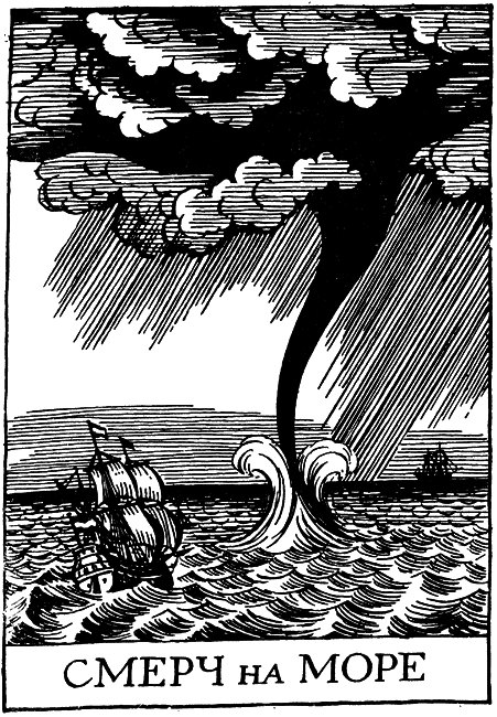 Необыкновенное и грозное в природе - i_011.png