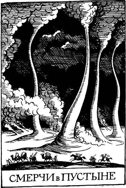 Необыкновенное и грозное в природе - i_012.png