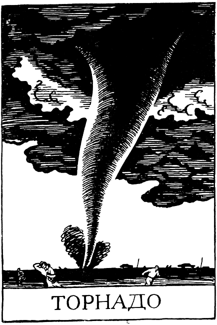 Необыкновенное и грозное в природе - i_013.png