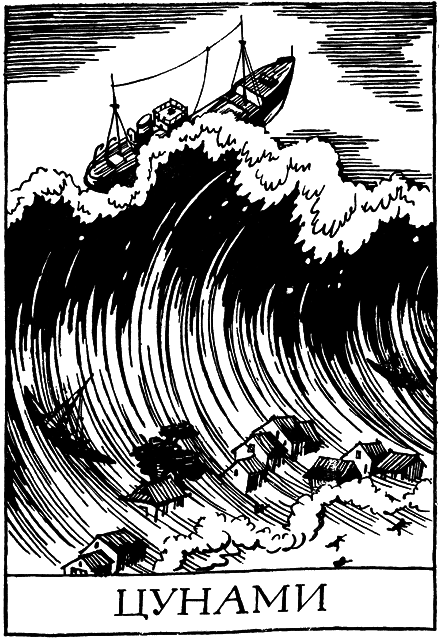 Необыкновенное и грозное в природе - i_033.png
