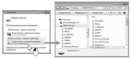 Наглядный самоучитель работы на нетбуке - i_078.jpg