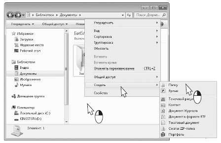 Наглядный самоучитель работы на нетбуке - i_088.jpg