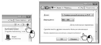 Наглядный самоучитель работы на нетбуке - i_112.jpg