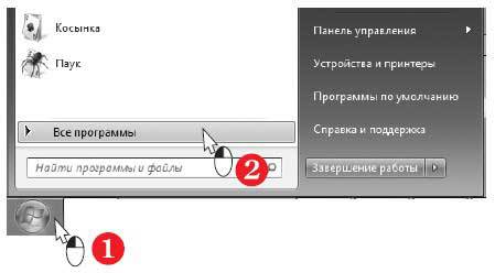 Наглядный самоучитель работы на нетбуке - i_113.jpg