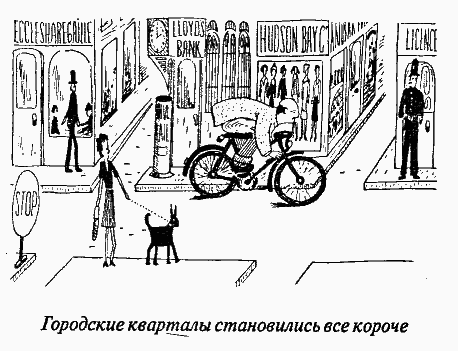 Приключения Мистера Томпкинса - image2.png