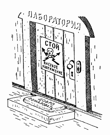 Приключения Мистера Томпкинса - image54.png