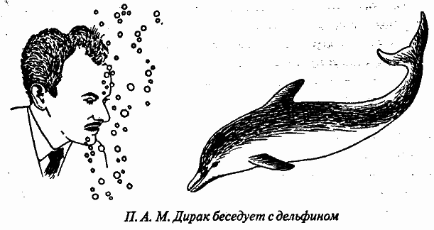 Приключения Мистера Томпкинса - image60.png